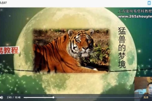 端木老师《解梦易占》10集视频 百度云下载!