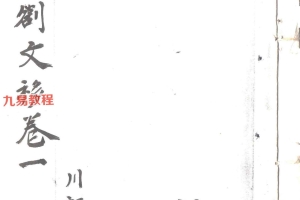 清微文检8卷pdf 百度云下载！