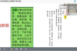 张金中医祝由梅山柔骨术民间绝技线上网课视频4集 百度云下载!