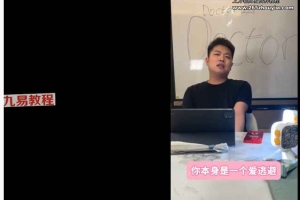 赵财猫老师《零基础学紫微：一听就懂的干货48讲》视频 百度云下载！