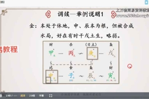 龙诗雅《八字命理初级班》63集视频 百度云下载！