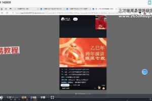 【南派七叔】2025跨年直播预测视频一集+课件 百度云下载!