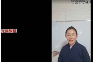 孙宗萍-2022.7.30民间法脉第三期视频3集+文档课件 百度云下载！