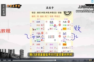 水沐-奇门遁甲财运股票班视频11集 百度云下载！