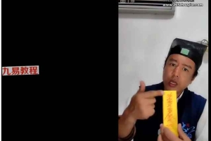 灵道学堂-祝由术面授课定金56集视频+录音 百度云下载！