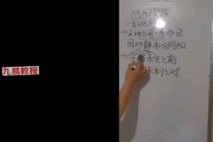 奇门布局（从零开始）13期合集视频 百度云下载！