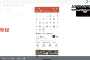 武雨桐飞宫小奇门课程视频15集 百度云下载!