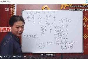 王金易四柱预测-大师班课程视频38集 百度云下载！