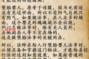 茅山堕胎婴儿超度法事法灵视频2集+课件 百度云下载!