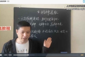 智星六爻课程四套视频82集 百度云下载!