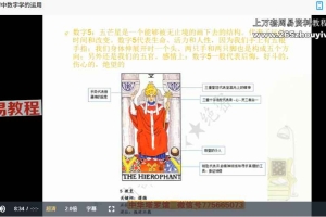 中华塔罗馆-塔罗牌教程初级+高级视频+ppt 百度云下载！