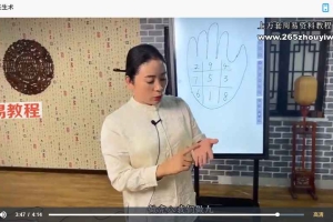 道门手掌长生术视频一集 百度云免费下载！