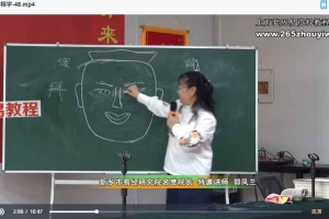 郭凤兰《红易相法》60集视频 百度云下载！