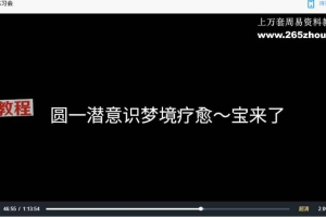 药师fo灵气点化课程视频1集+录音1集 百度云下载！