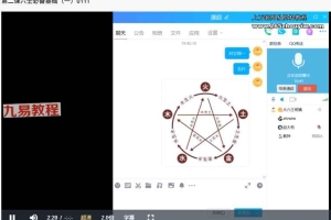 明镜大六壬 初级班视频+教材pdf 百度云下载！