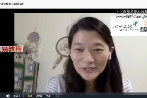 李香盈|耕读梦境:体验式解梦课程6讲视频 百度云下载!