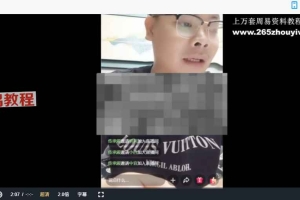 罗道旺-小科仪三期视频2集+课件 百度云下载！