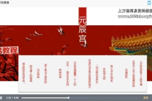 元辰灵境空间疗愈课程视频15集 百度云下载!