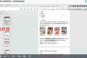 线上水晶学员课程视频18集+录音4集 百度云下载!