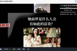前世今生（c总讲课）普通版视频9节+音频 百度云下载!