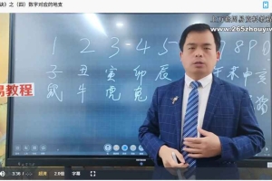《庞枫栖老师金口诀》17集视频 百度云下载!