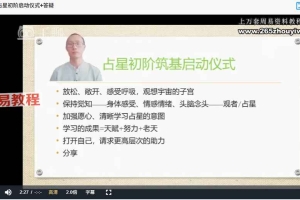 Z占星初阶筑基第一期-aira2c-58集视频 百度云下载！