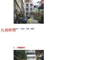 风水外在煞气图解及化解方法.pdf 61页 百度云下载!