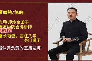 德皓-速找喜忌用神交付课(教材)106页.pdf 百度云下载!