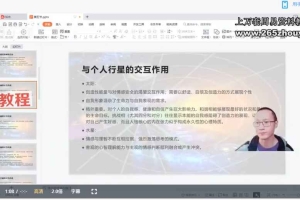 Z占星中级解读第一期-aira2c-37集视频 百度云下载!