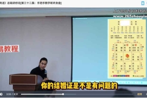 陈青云《奇门商道》总裁研修班课程视频35集 百度云下载！