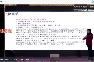 姜鲁宜《绝学开光法》视频2集 百度云下载！