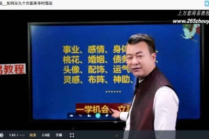 【九维控运】【原版】视频14集 百度云下载！