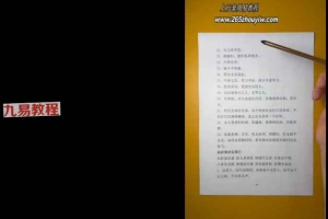 竹林老师金锁玉关课程视频64集 百度云下载!