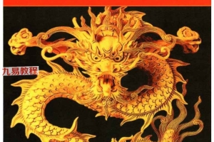 《择日查吉凶神煞》内部资料.pdf 102页 百度云下载!