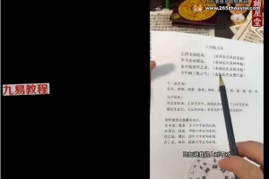 辅星堂经典8寸罗盘教学视频41集 百度云下载！