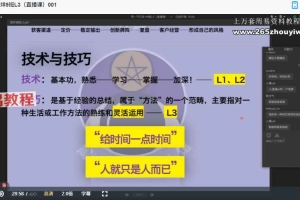 周一不打烊L1-L3三套占星视频课程 百度云下载!