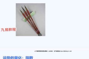 通灵判官笔视频7个+课件pdf 百度云下载!