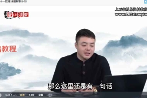 孙赫珑 易学高级班视频课95集 百度云下载!