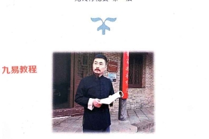 《先天梅花易数之梅花演记》(白皮书)赵老师著 367页 百度云下载!
