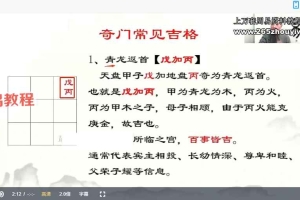 易熵 方化吉《易学综合实战课程》视频42集 百度云下载!