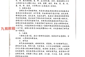 解易天机.pdf 389页 百度云下载!