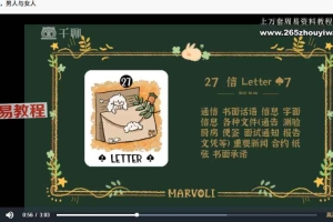 M猫里里|雷诺曼入门课程视频25集 百度云下载!