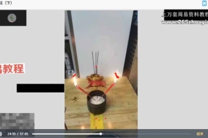 炎清-火烛神兵阵法 上下两部视频+文档pdf 百度云下载！