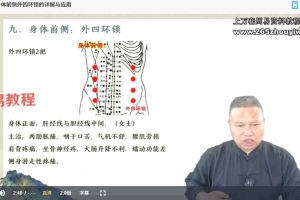道家36把锁视频32集 百度云下载！