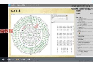 紫苏七政四余2015+2017大合集视频+录音+文档 百度云下载！