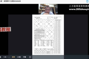 秦瑞生印度占星学｜三阶联报(2023年）视频+课件pdf 百度云下载！