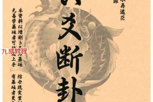 龙斌易学 实战六爻断卦 上下两册pdf 百度云下载！