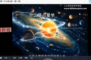 三水庙禹星星速成班视频13集 百度云下载!