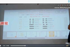 许子杰《古法六爻》37集视频 百度云下载!