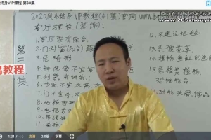 包双龙堪舆(终身)课堂 53集视频 百度云下载!